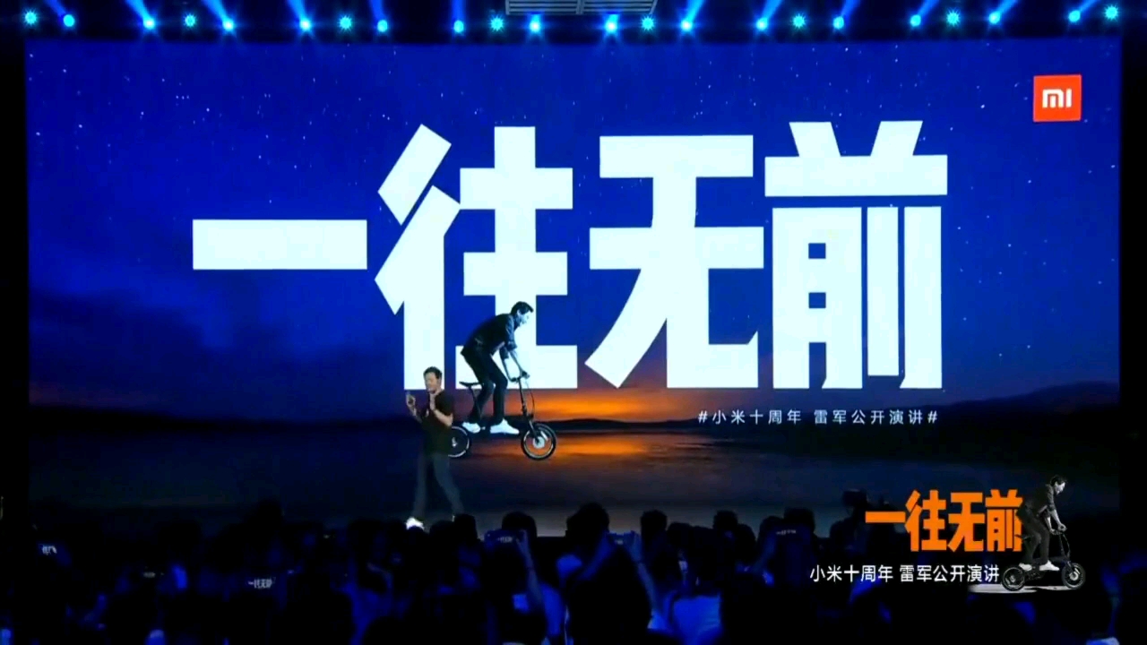 小米10周年新品发布会哔哩哔哩bilibili