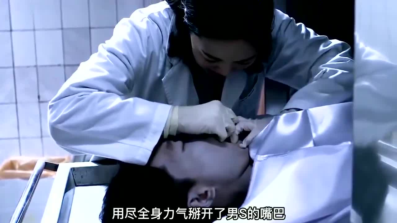 女验尸官上夜班