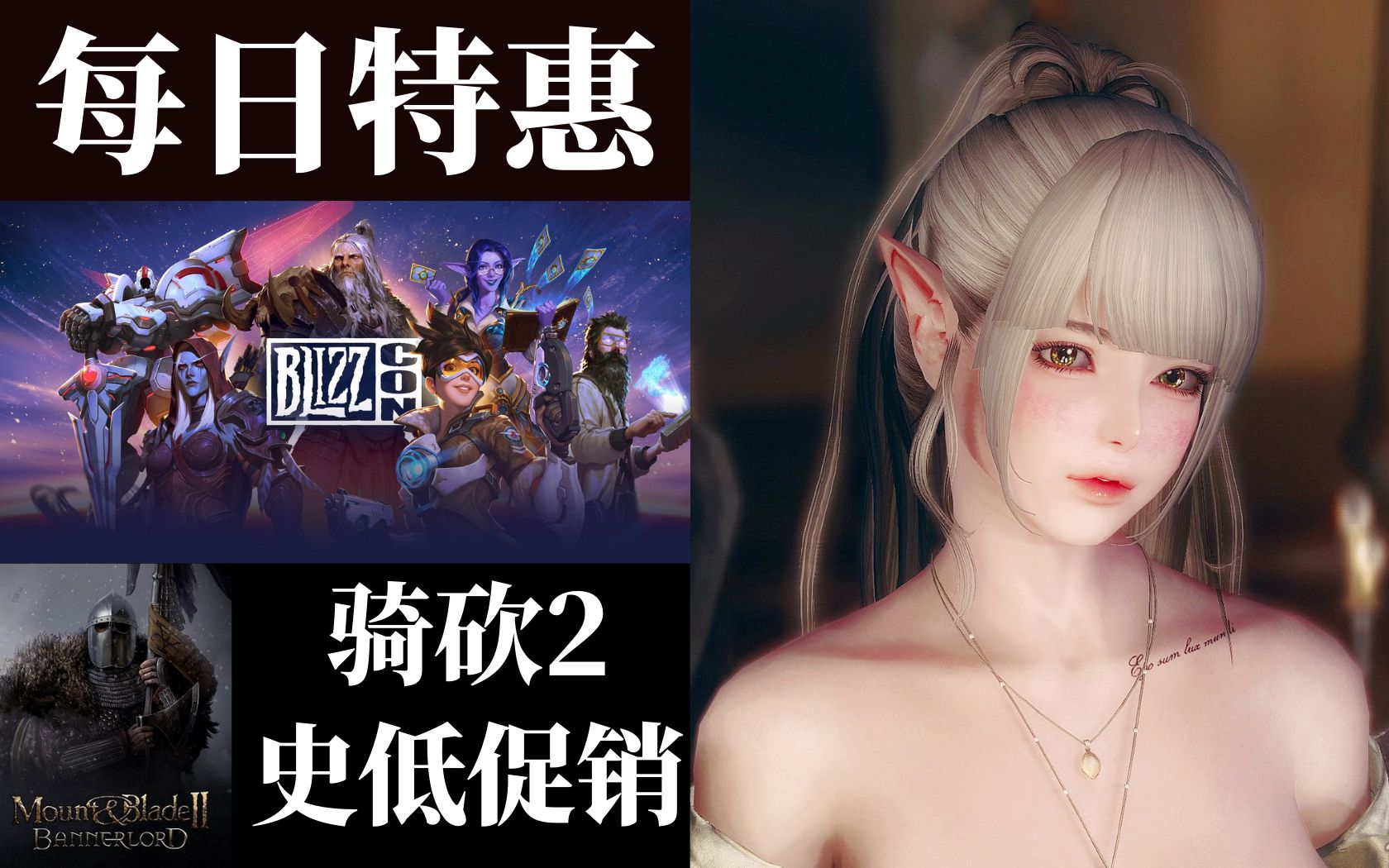 【steam每日资讯】《DOTA》动画官宣,V社与网飞联合出品|暴雪嘉年华情报:《暗黑破坏神2重制版》《守望先锋2》新英雄|《骑马与砍杀2》新史低|B社游...