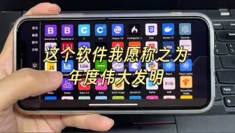 这个软件我愿称之为2025年度最伟大发现!!!