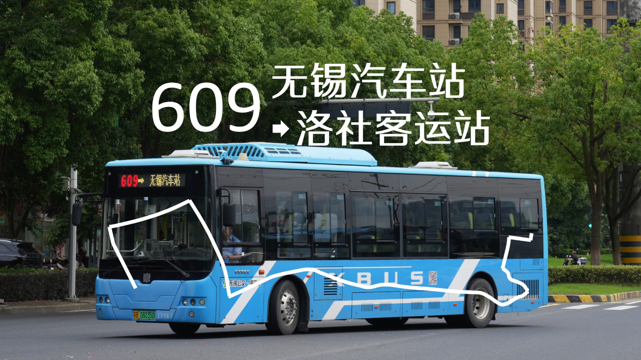 梁溪V80洛社行【POV221·无锡】洛社大干线+独苗V80支援+盛岸路捡漏 无锡公交 609路 无锡汽车站→洛社客运站 全程前方POV