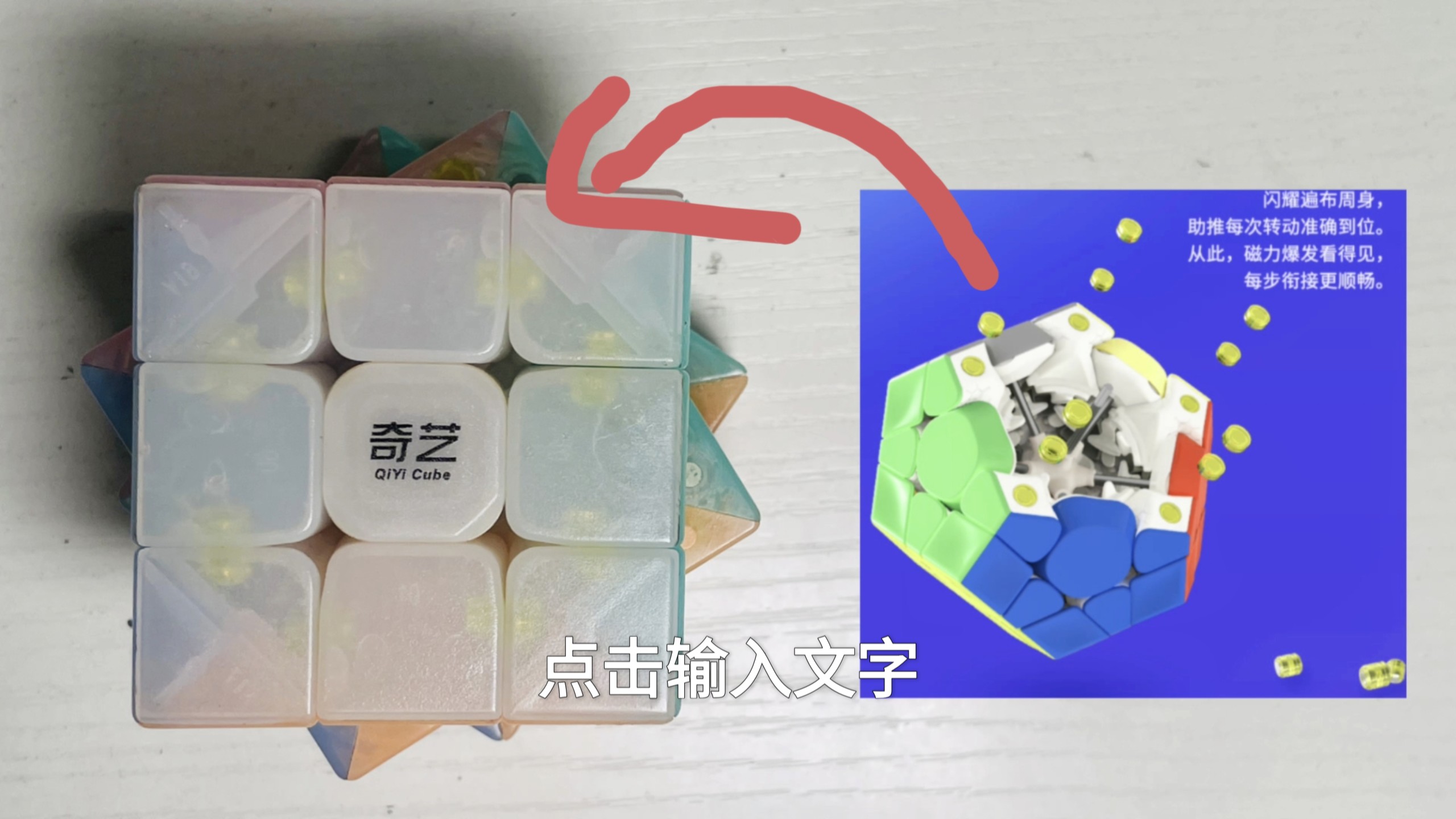 魔方5块，但改磁300