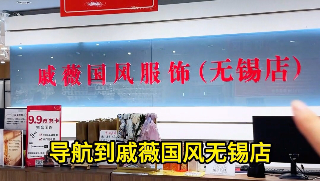 在小姨的劝说下，我们到无锡锡山买新中式了