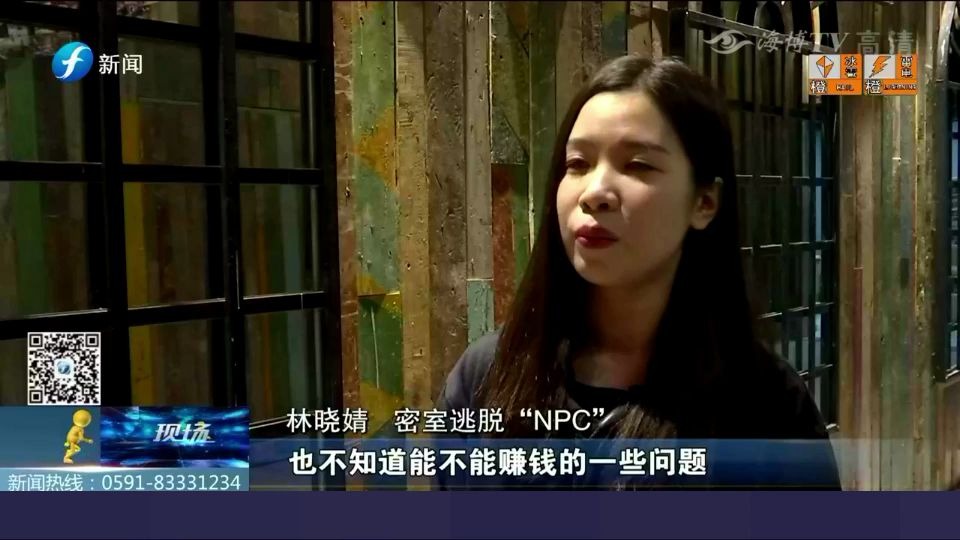 【福建奋斗新行当】林晓婧:密室脱逃里的95后NPC哔哩哔哩bilibili