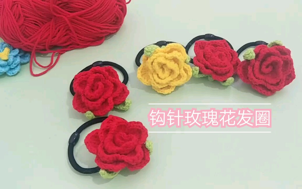 钩针玫瑰花发圈