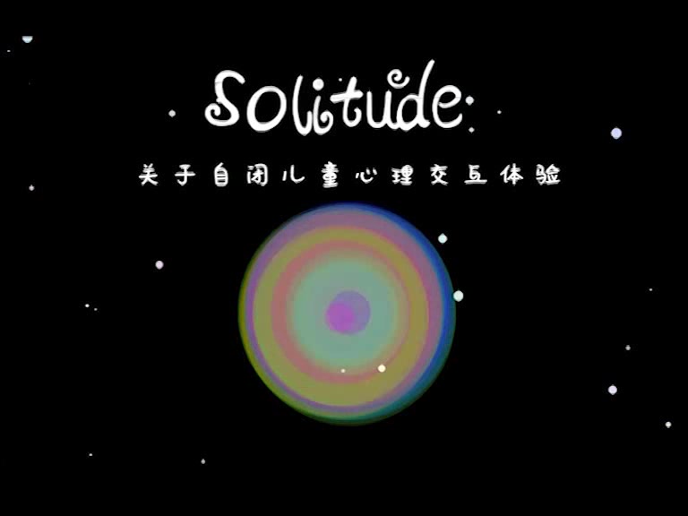 创意编程+体感交互 艺术装置《Solitude》哔哩哔哩bilibili