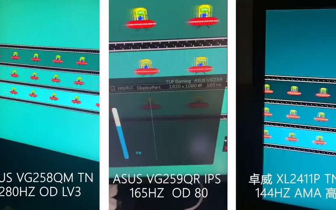 显示器拖影对比卓威xl2411p显示器华硕显示器vg258qm华硕显示器vg259q