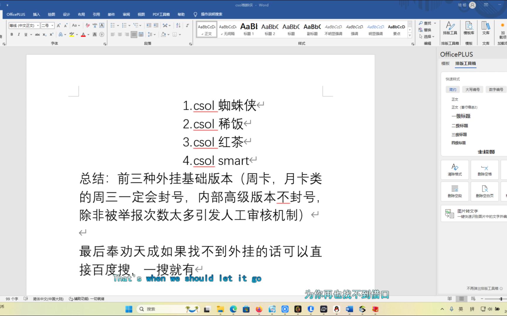 [图]反恐精英online(csol)所有类型外挂及出处，及开G不封号原因