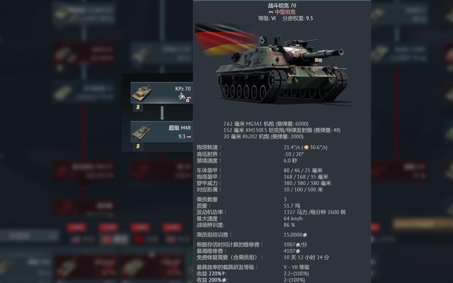 [战争雷霆]kpz70爽打配件哔哩哔哩bilibili战争雷霆