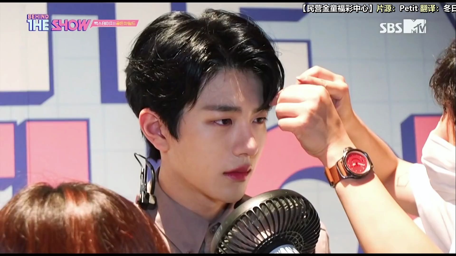 【goldenchild综艺】[打歌|金福彩] 200708 the show behind中字