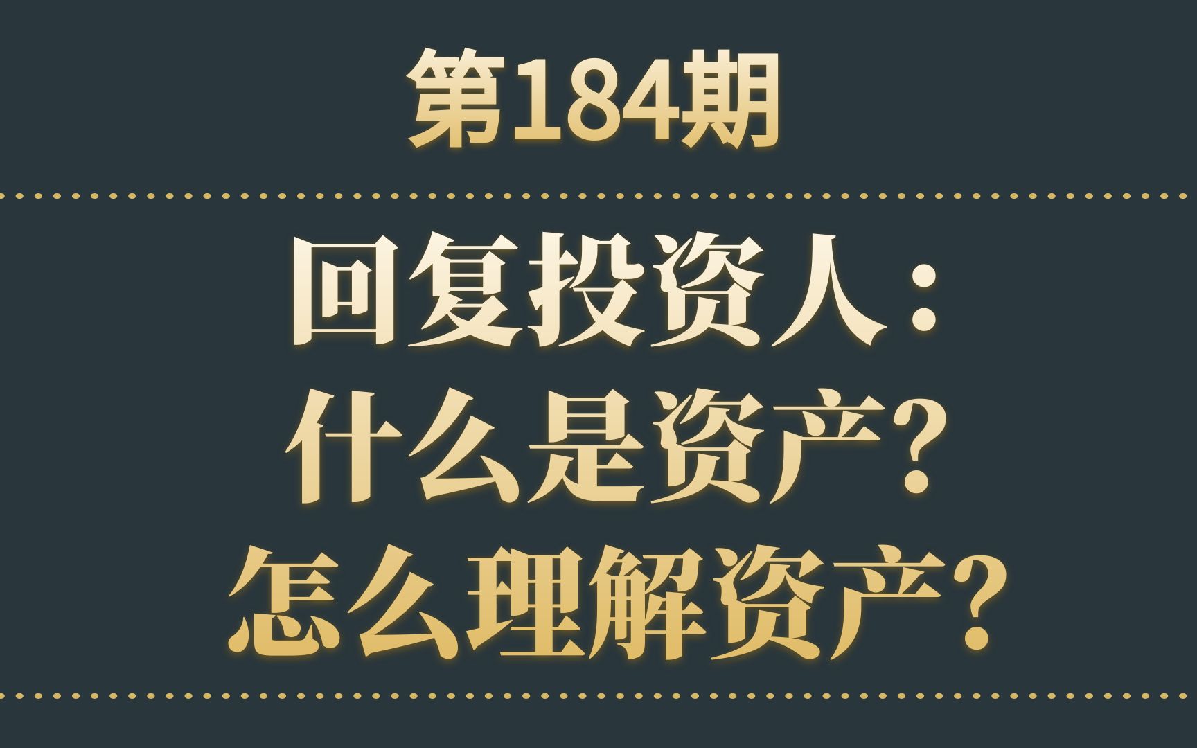 信托资产怎么理解?城投公司主营业务怎么看?底层投资逻辑是什么哔哩哔哩bilibili