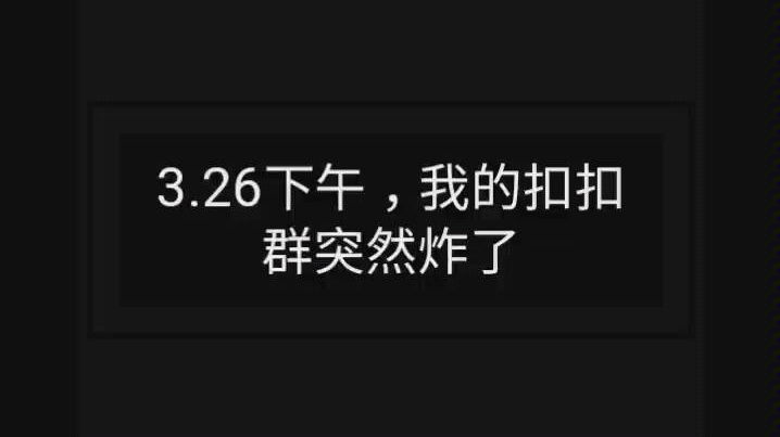 震惊!江苏仙城徐某竟干出这种事!网友纷纷表示要对此人进行制裁!哔哩哔哩bilibili