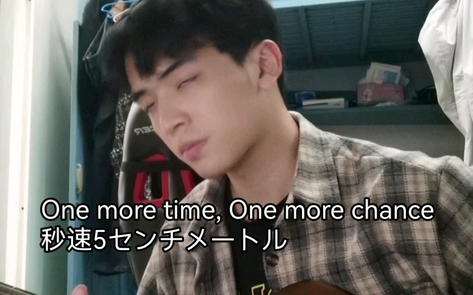 One more time, One more chance哔哩哔哩bilibili