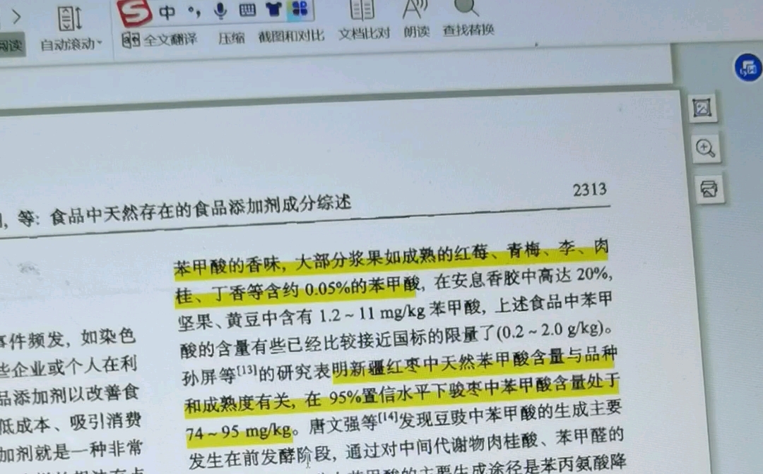 这些食品添加剂竟然天然的?看了@中国食品报融媒体 0添加的罚与罪哔哩哔哩bilibili