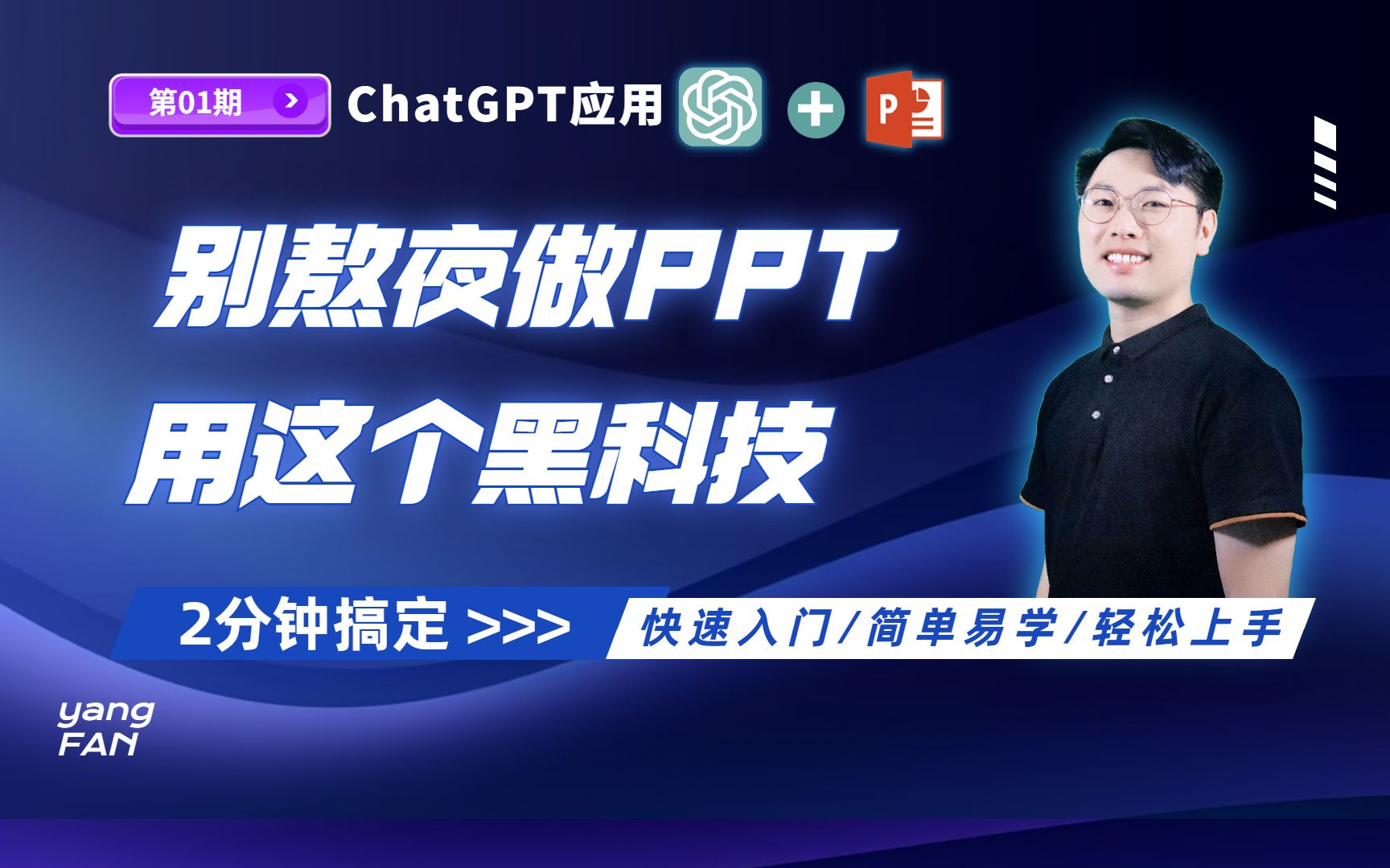 𐟒岵页PPT用ChatGPT做,2分钟搞定✌哔哩哔哩bilibili