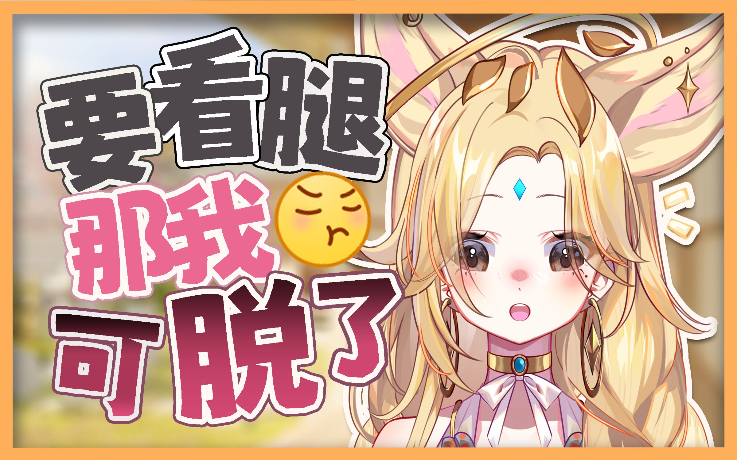 在?看看主播皮燕哔哩哔哩bilibili