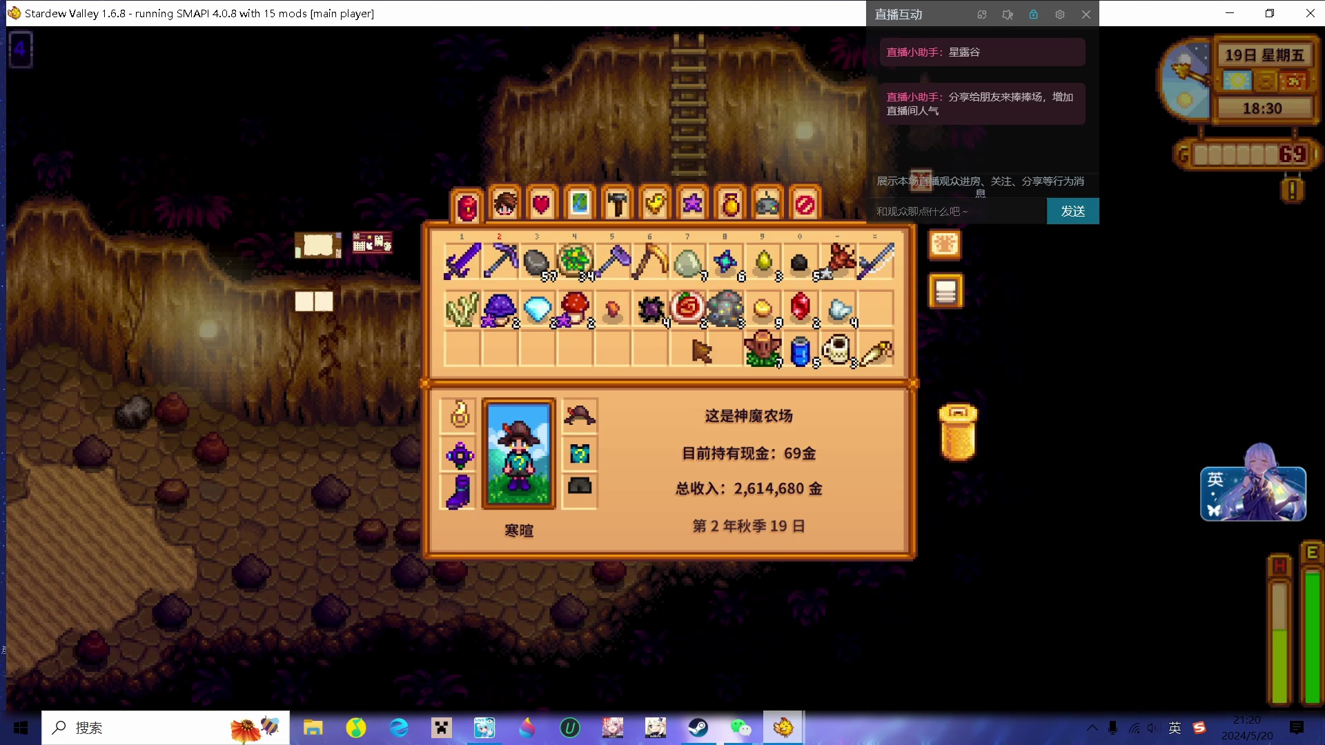 星露谷物语(十四期)