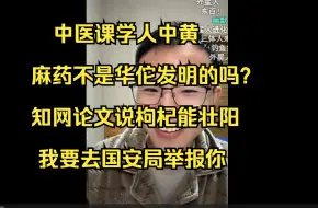 Video herunterladen: 中医学生激辩户晨风一小时，户晨风说要起诉之后立马认怂。