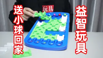 现在的儿童益智玩具难度真高啊，差点把我的cpu给干烧了！