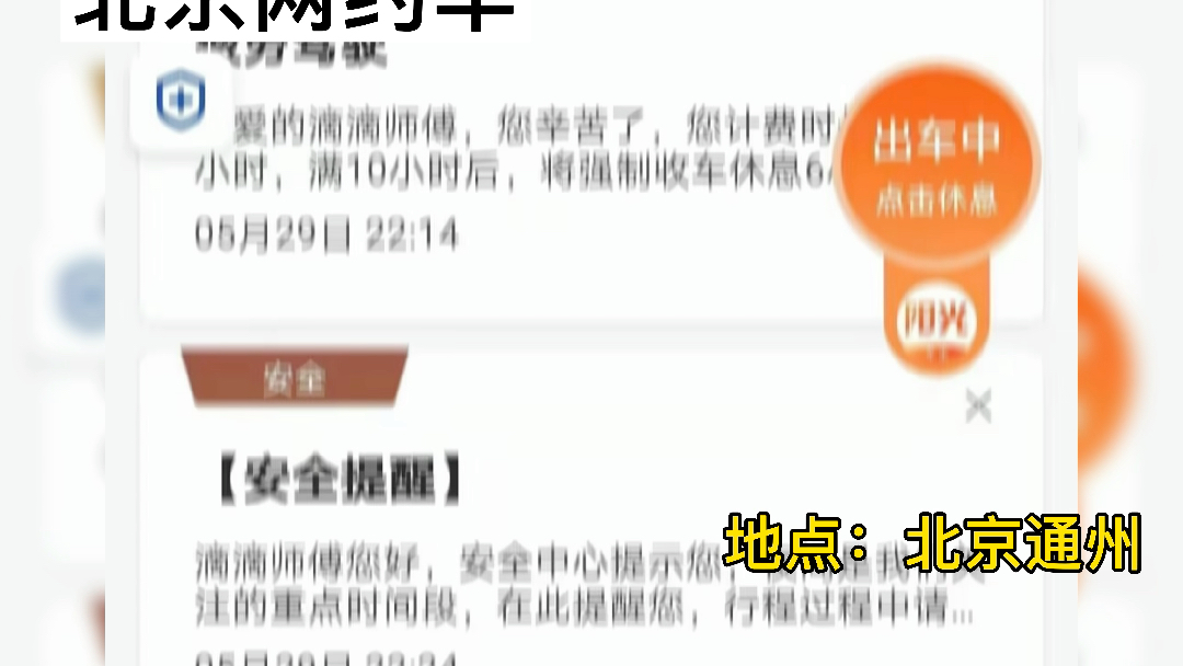 招聘司机+月入12000+包住+C1本哔哩哔哩bilibili