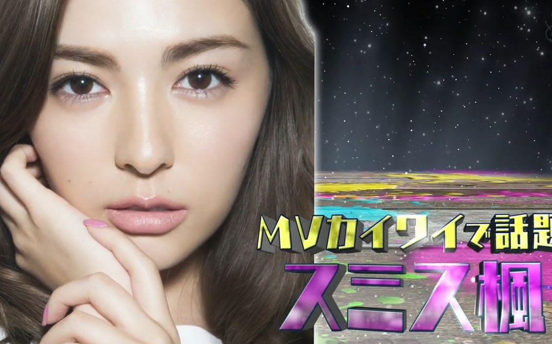 【指原界隈s】160727 mv相关sumisu枫登场【生肉】