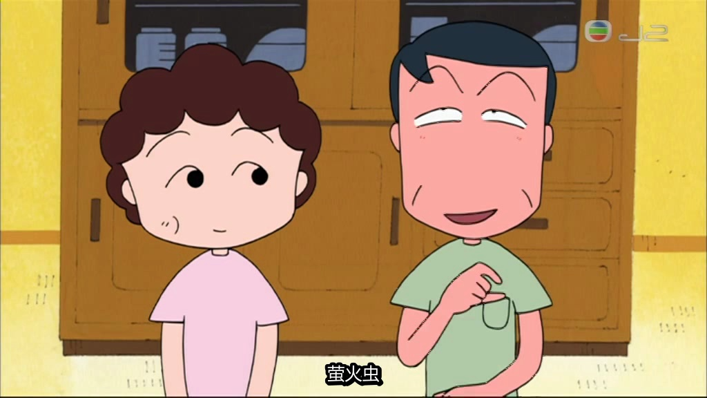 樱桃小丸子:小丸子有个萤火虫笼 赤脚很恐怖5
