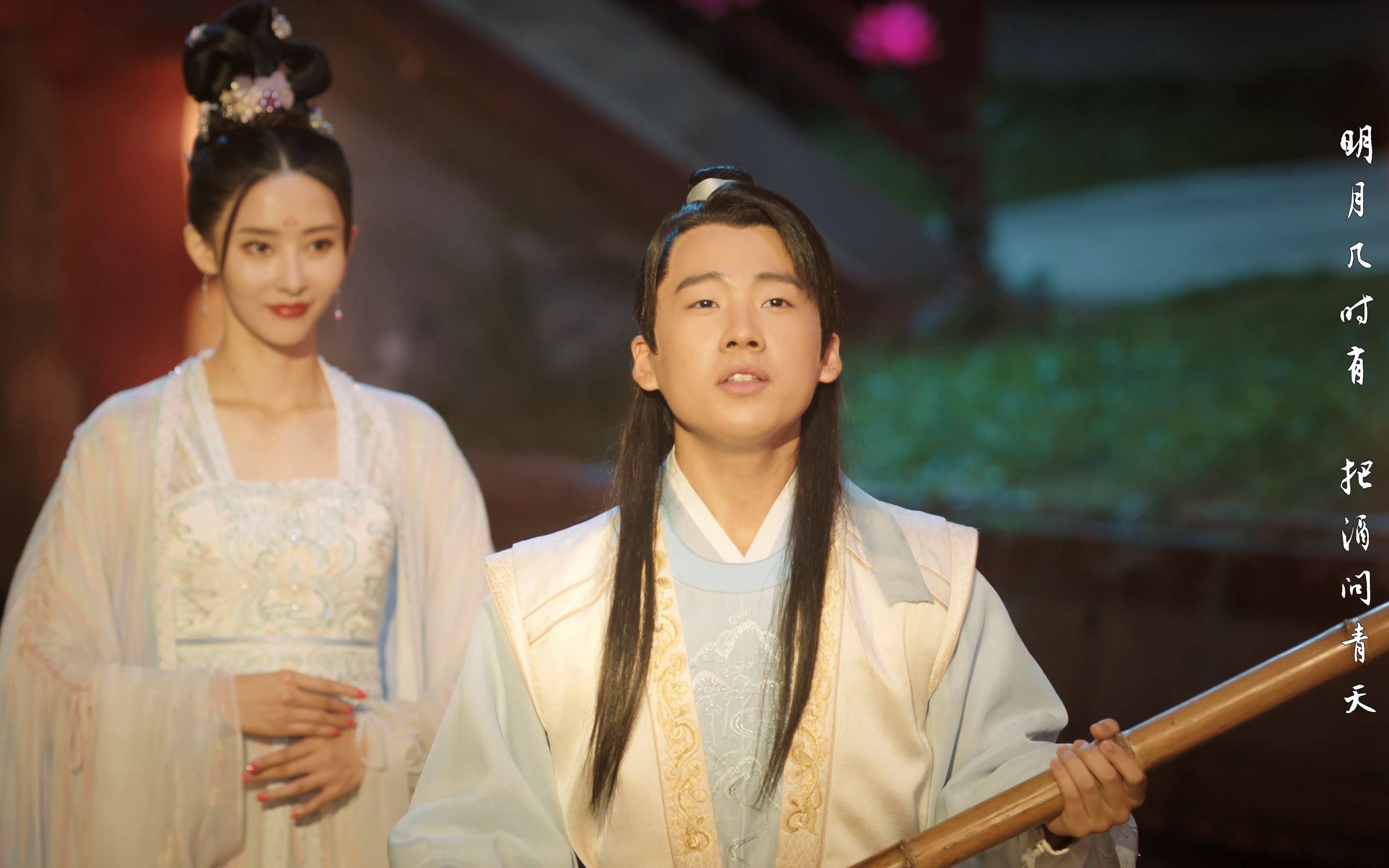 濮园诗会·水调歌头·郭麒麟