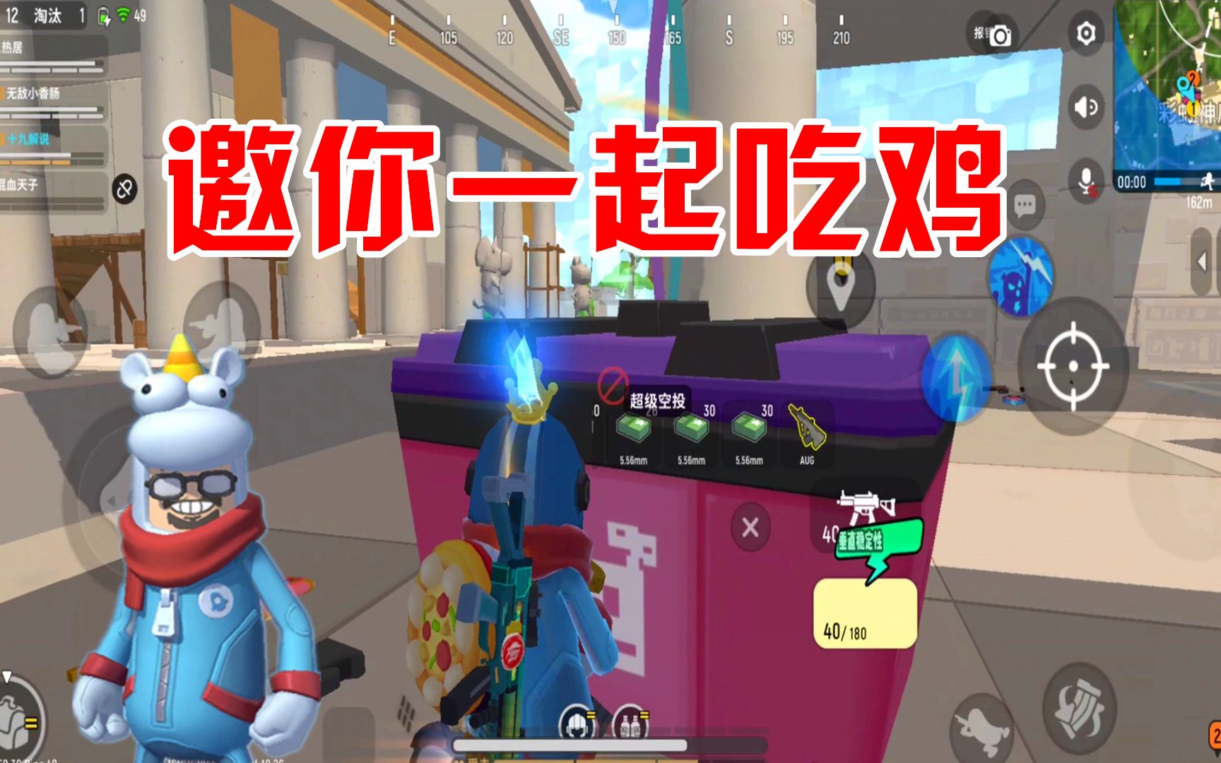 香肠派对超级空投拿aug四处扶起队友带粉丝轻松吃鸡了