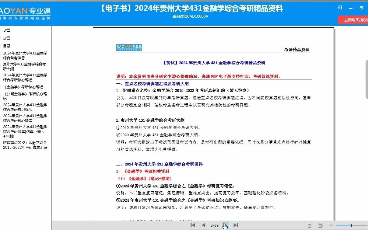 贵州大学金融学分数线（贵州大学金融学分数线是多少） 贵州大学金融学分数线（贵州大学金融学分数线是多少）《贵州大学金融专硕历年分数线》 金融知识