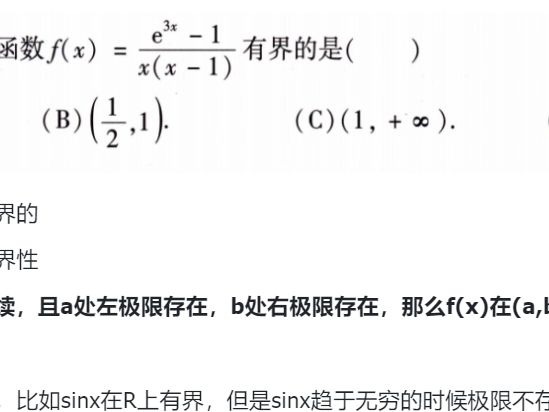 [图]考研数学一李艳芳900题逐题讲解Chap1_A_1