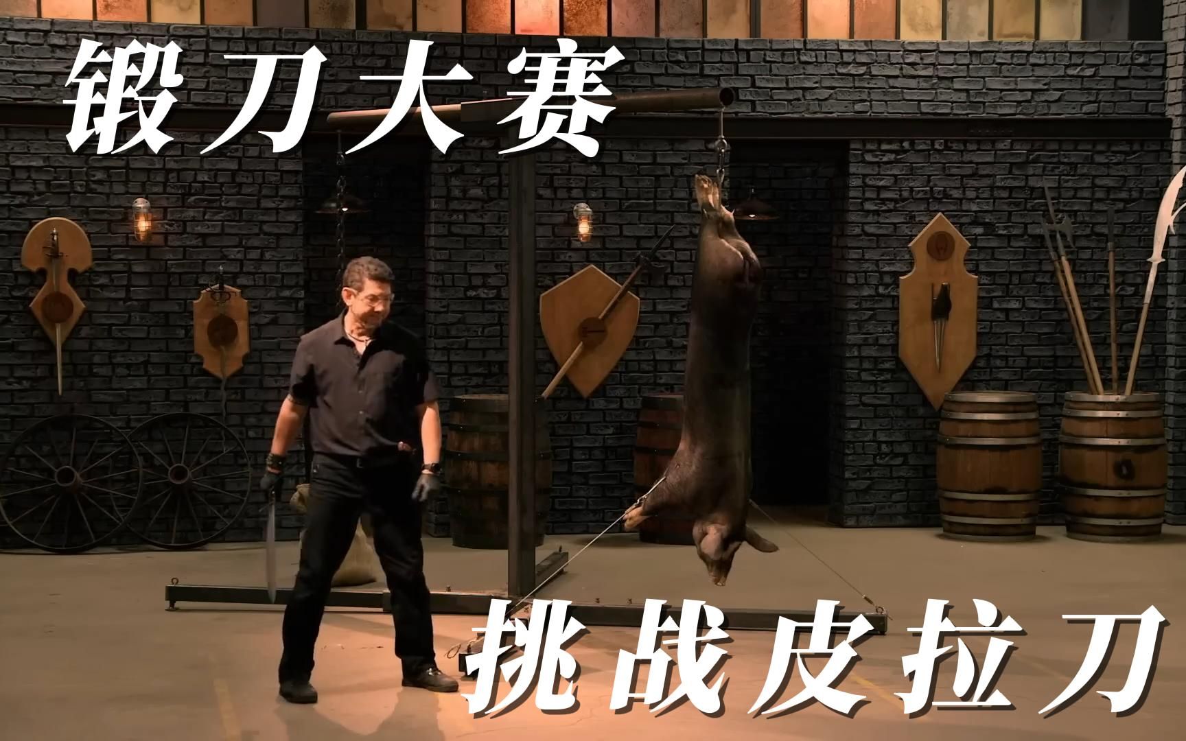 【锻刀大赛】挑战锻造菲律宾皮拉刀