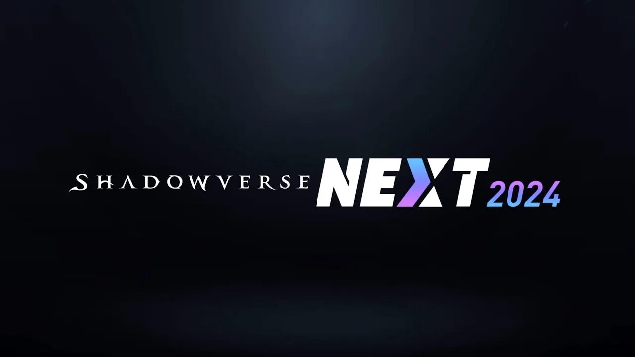 【Shadowverse シャドウバース】Shadowverse NEXT 2024桌游棋牌热门视频