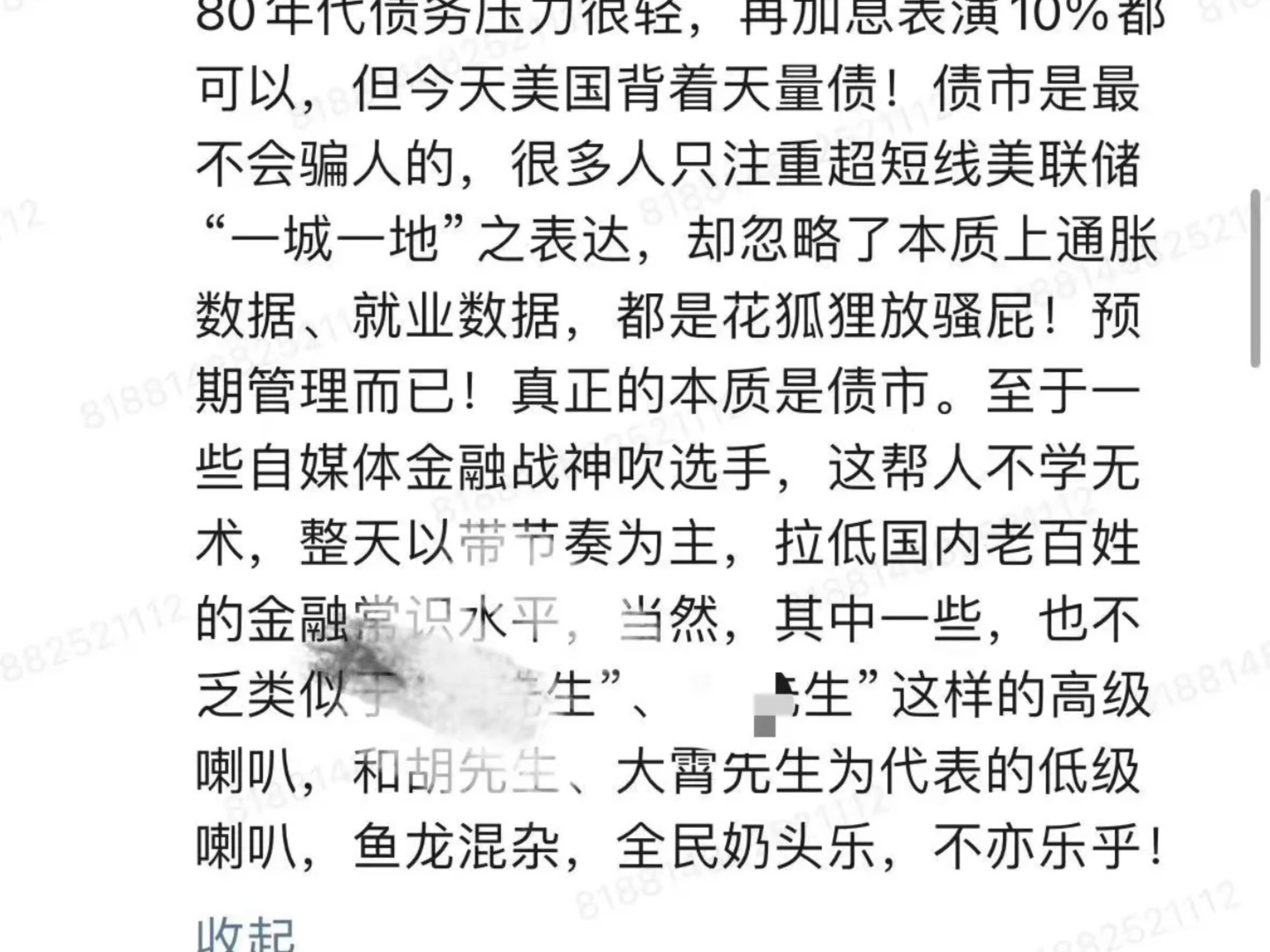 国内,金融常识,在信息茧房中,被上了锁.哔哩哔哩bilibili