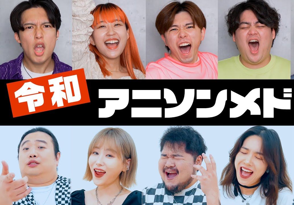 你听过几首？纯人声的「近五年动漫歌曲串烧」