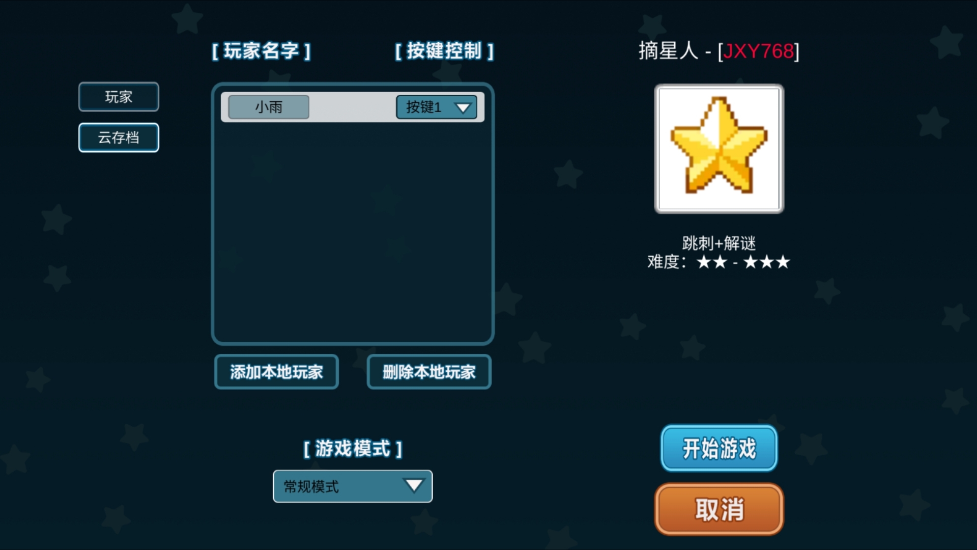 【i wanna be the creator】摘星人通关哔哩哔哩bilibili