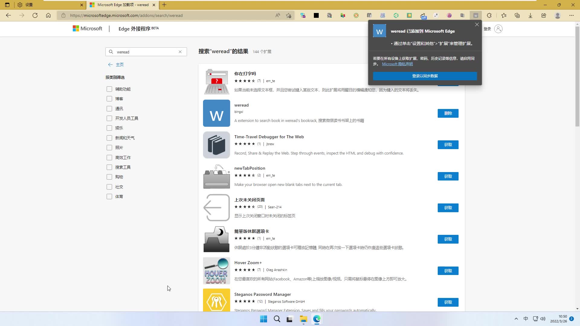 怎么更改Microsoft Edge浏览器的下载位置哔哩哔哩bilibili