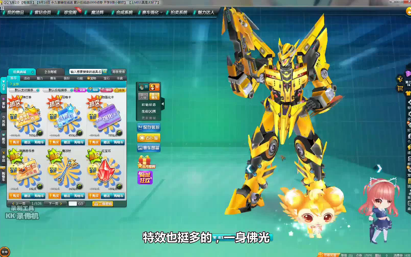 【qq飞车】一辆被大黄所弥漫的t2黄金守护神