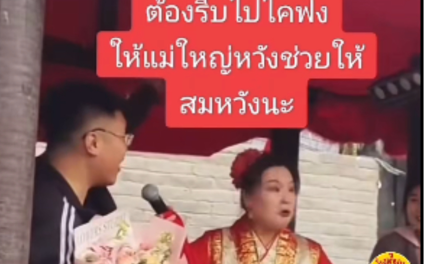 【TikTok】当开封王婆说媒火到泰国外网…|海外国际版抖音外国评论热议哔哩哔哩bilibili