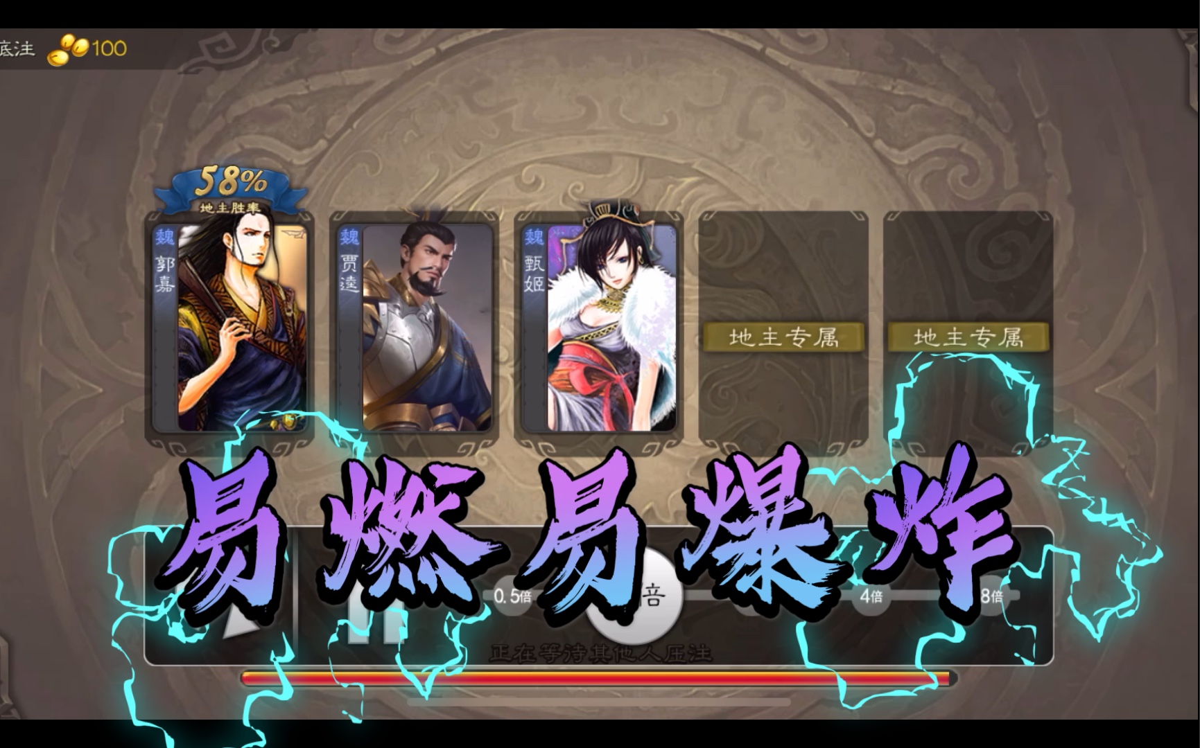 [三国杀]3血白板