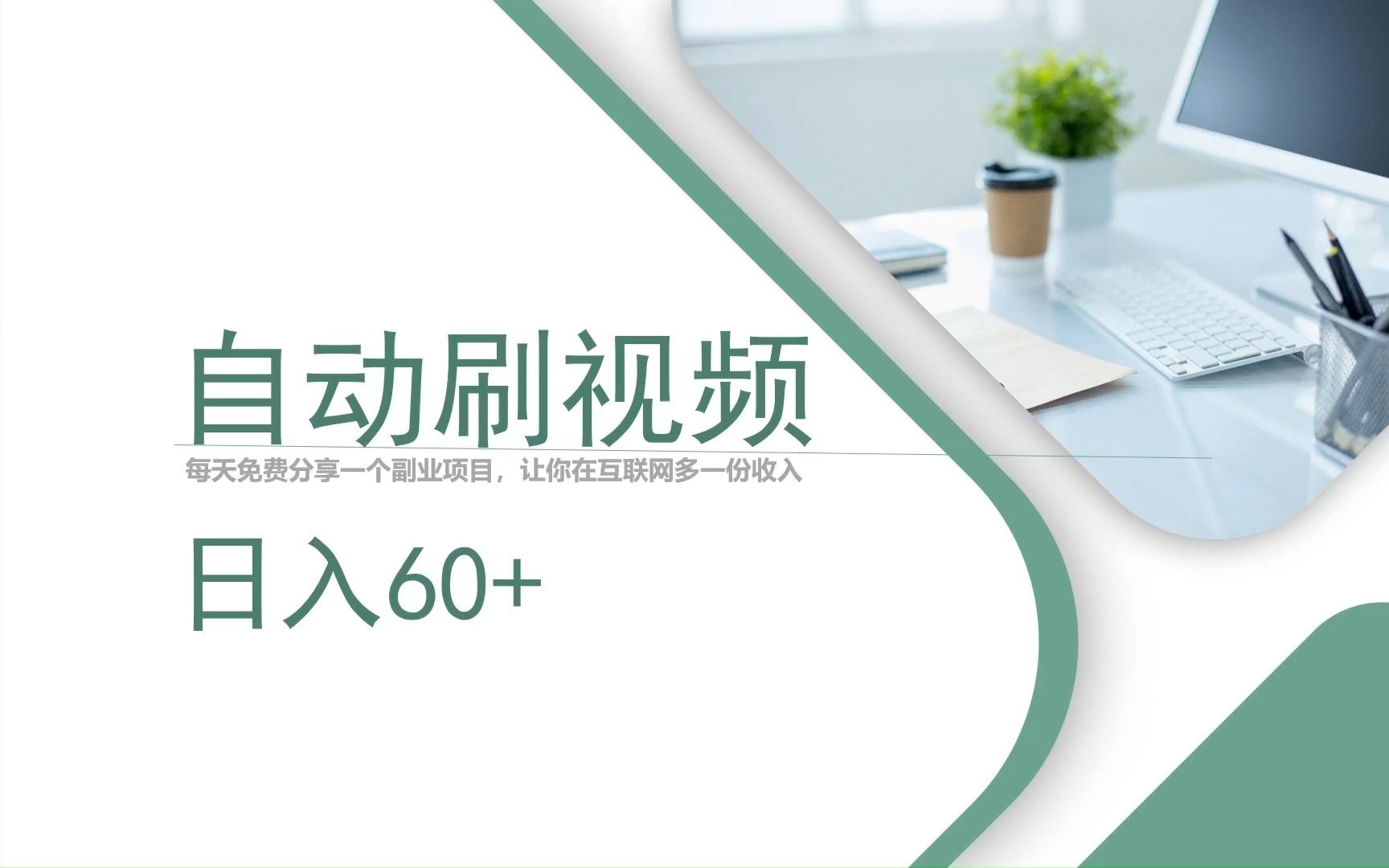 网课自动刷视频的插件(网课自动刷视频的插件下载)