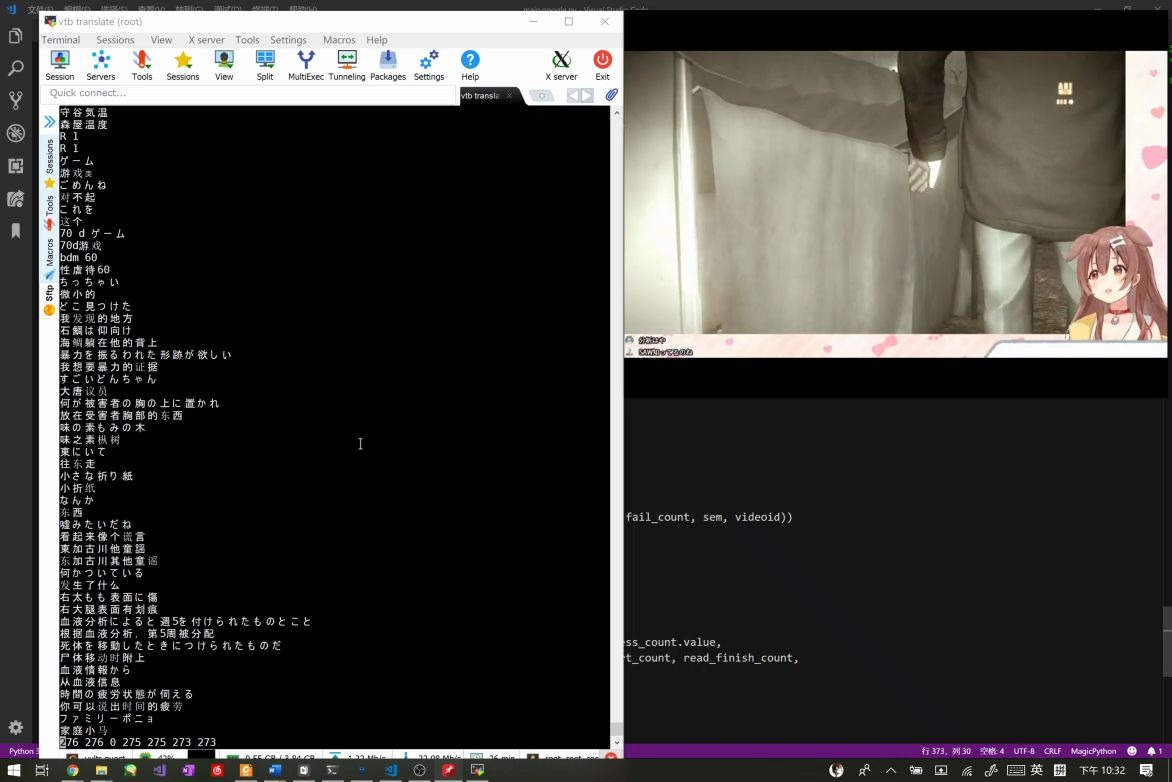 【python】开源油管vtuber直播即时翻译脚本哔哩哔哩bilibili
