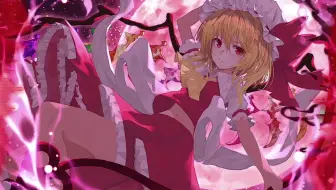 東方アレンジ 最終鬼畜妹フランドール S Remix曲 哔哩哔哩 Bilibili