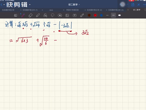 初二数学计算题哔哩哔哩bilibili