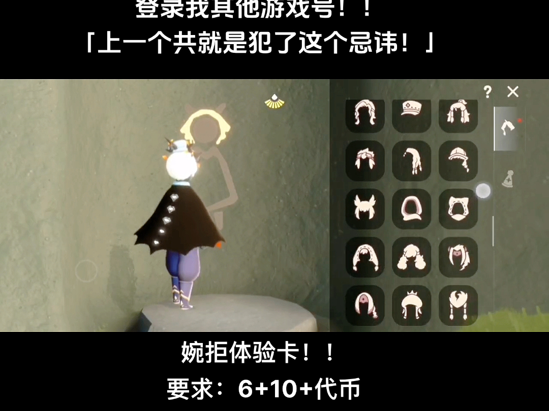 光遇华渠找共号!表演不断伪无翼号!婉拒体验卡网络游戏热门视频