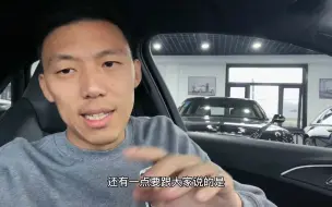 Download Video: 奥迪的二手车其实性价比是非常高的 比如这台S6该有的配置一样不少+V8双T 但这类的车也有一些问题是值得注意的