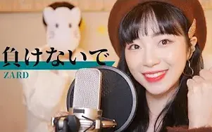 Video herunterladen: 『 負けないで (Makenaide) / ZARD 』│ Cover by.Darlim&Hamabal