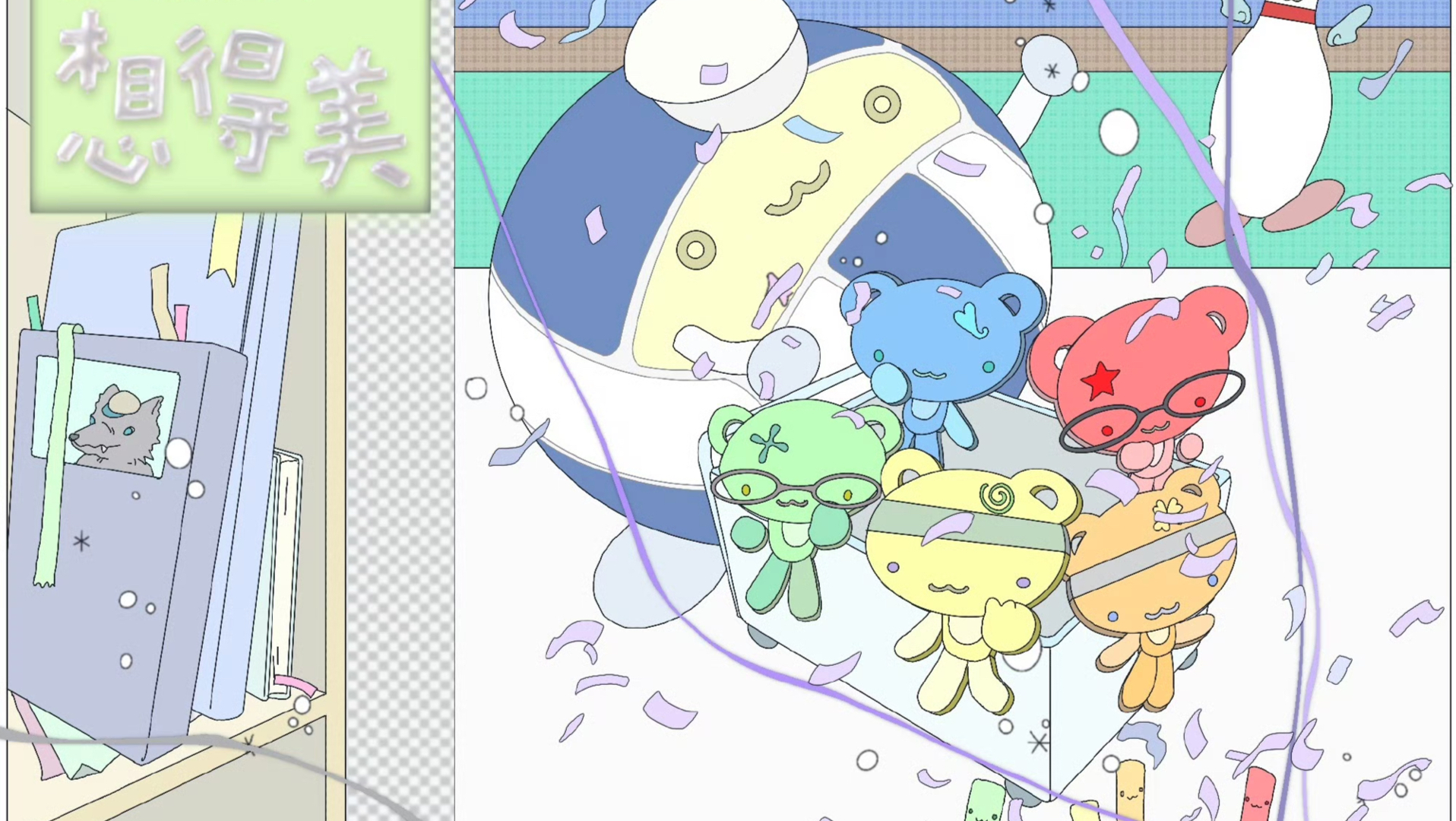 【登陆少年】新歌《想得美》正式上线！