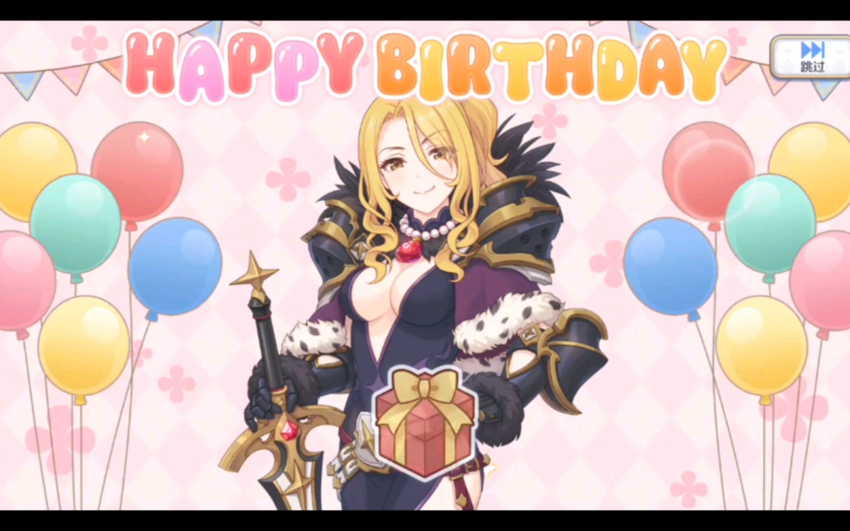 公主连结克总生日记录