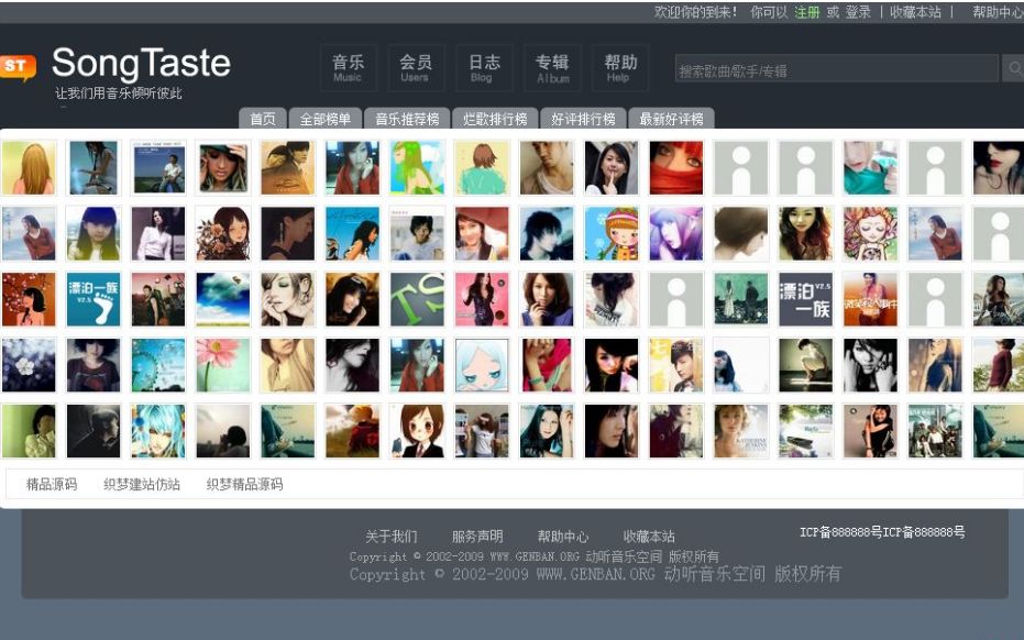 从SongTaste用音乐倾听彼此,解析网易云音乐怎么突然就火了.哔哩哔哩bilibili