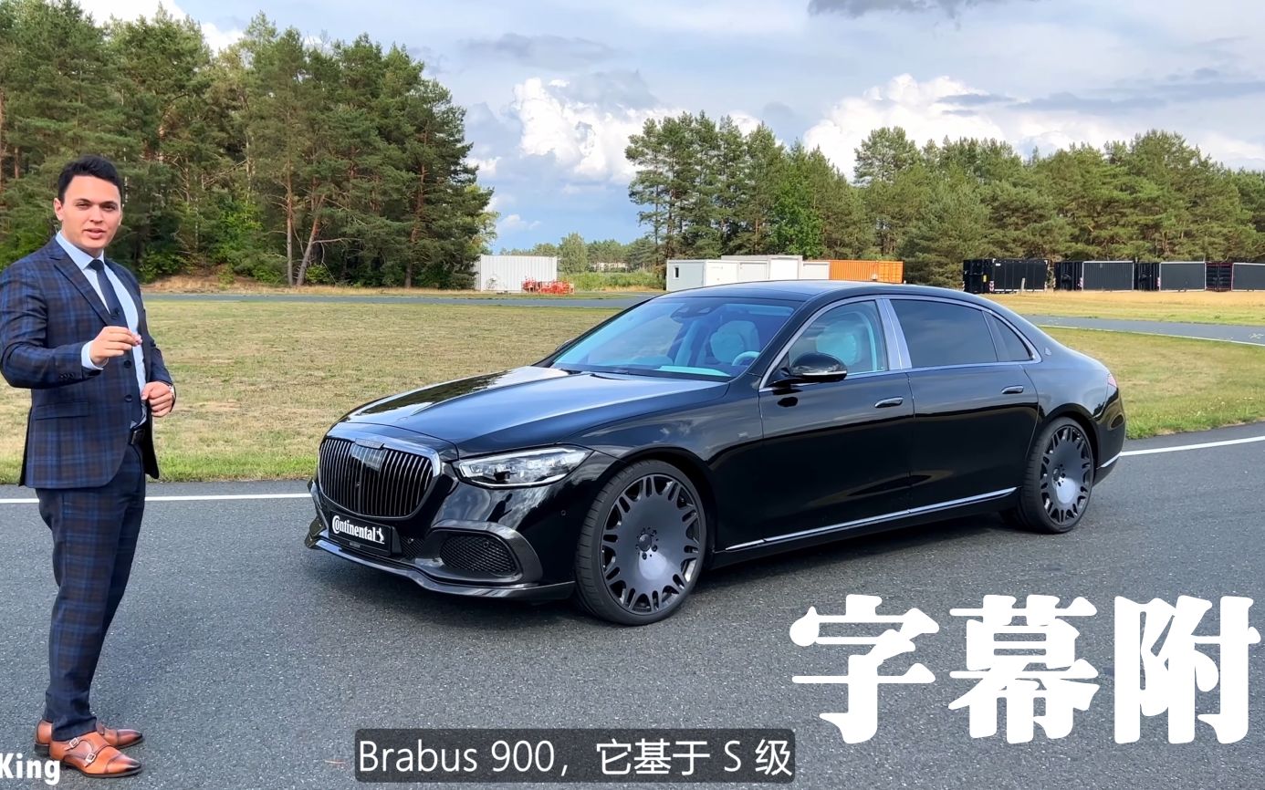 奔馳邁巴赫 w223 z223 巴博斯s級 brabus 900 v12 s680改 梅奔王測評